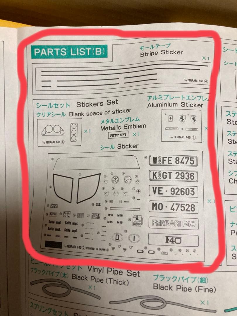 フジミ1/12フェラーリＦ40ダイキャストNOVA