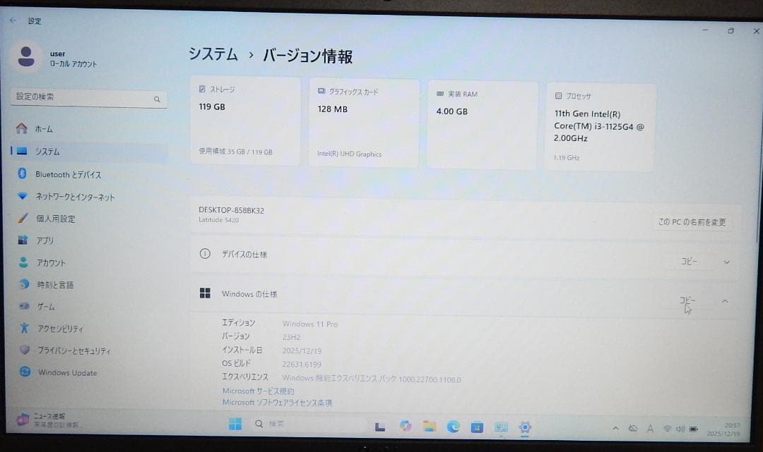 DELL ノートパソコン Latitude 5420 1125G4/win11