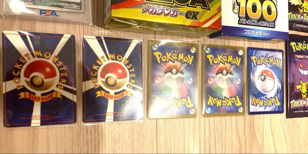 ポケカ PSA10 等まとめ売り