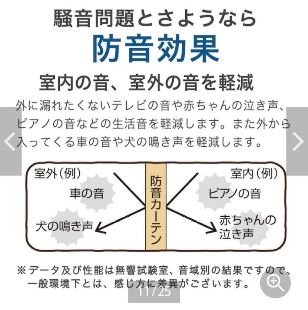 カーテン4枚組タッセル付。