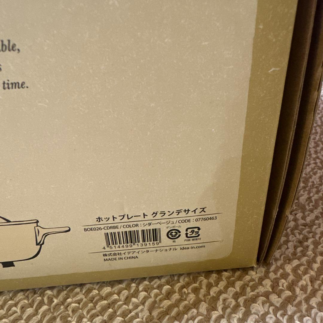 美品　BRUNO グランデサイズ　ホットプレート