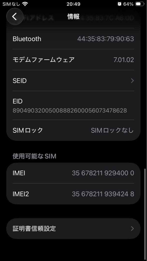 iPhone SE2(第2世代) 本体 64GB ブラック