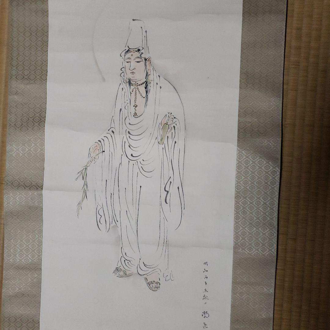 掛軸 人物画