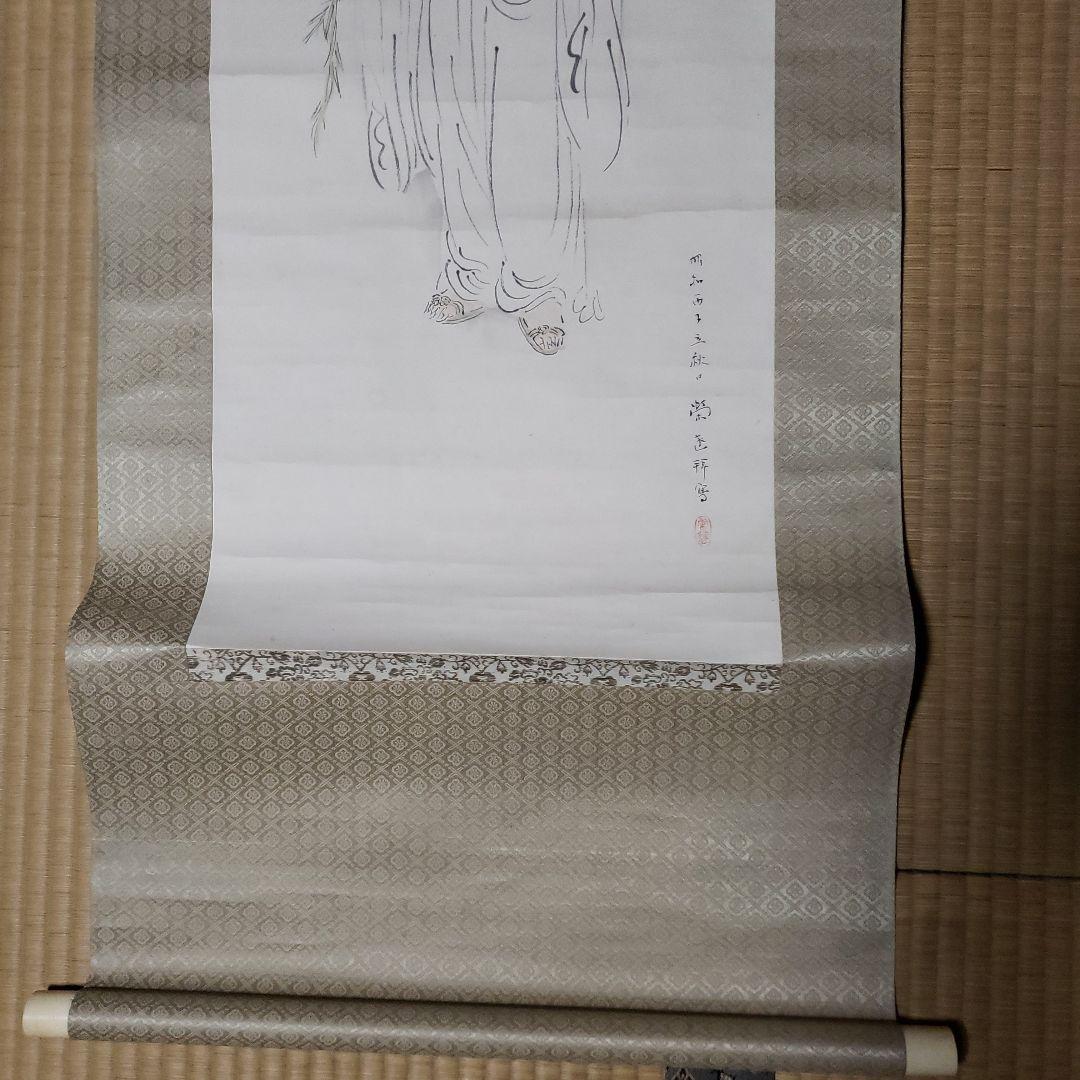 掛軸 人物画
