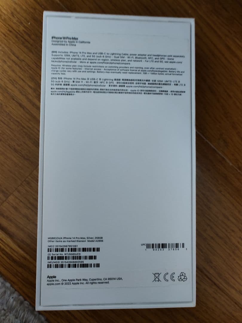 香港版 iPhone14 Pro Max 256GB シルバー 物理sim2枚