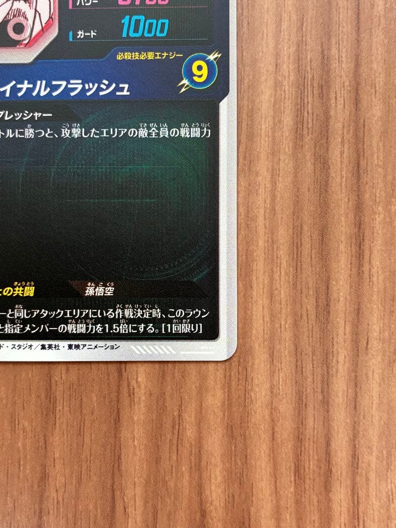 ドラゴンボール スーパーダイバーズ APT-012 パラレル ベジータ