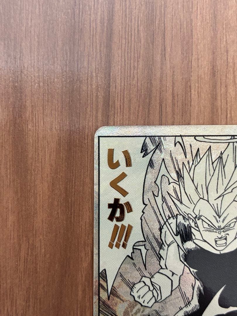 ドラゴンボール スーパーダイバーズ APT-012 パラレル ベジータ