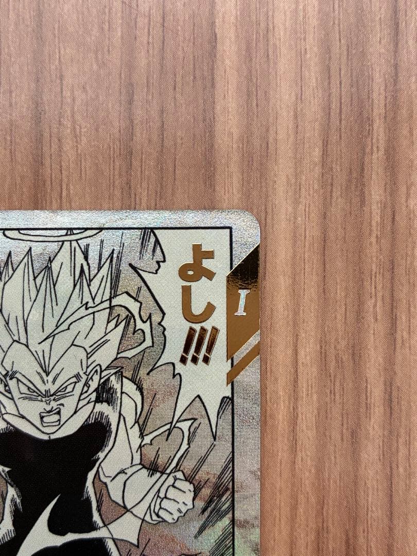 ドラゴンボール スーパーダイバーズ APT-012 パラレル ベジータ