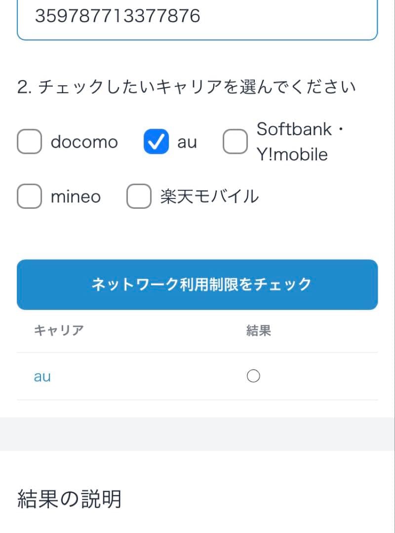 TORQUE 5G KYG01 SIMフリー 美品
