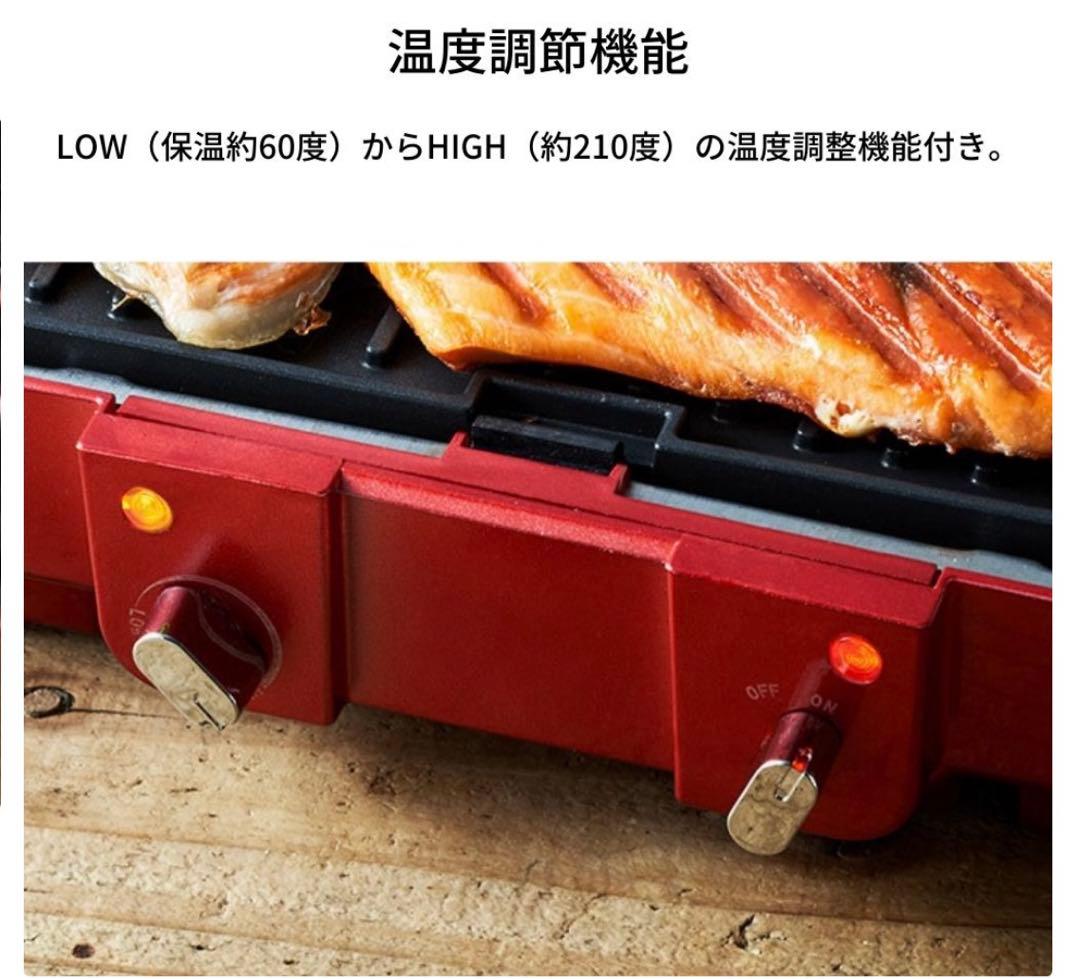 D&S プレスグリル レッド リバーシブルプレート 両面焼き オリジナルレシピ付