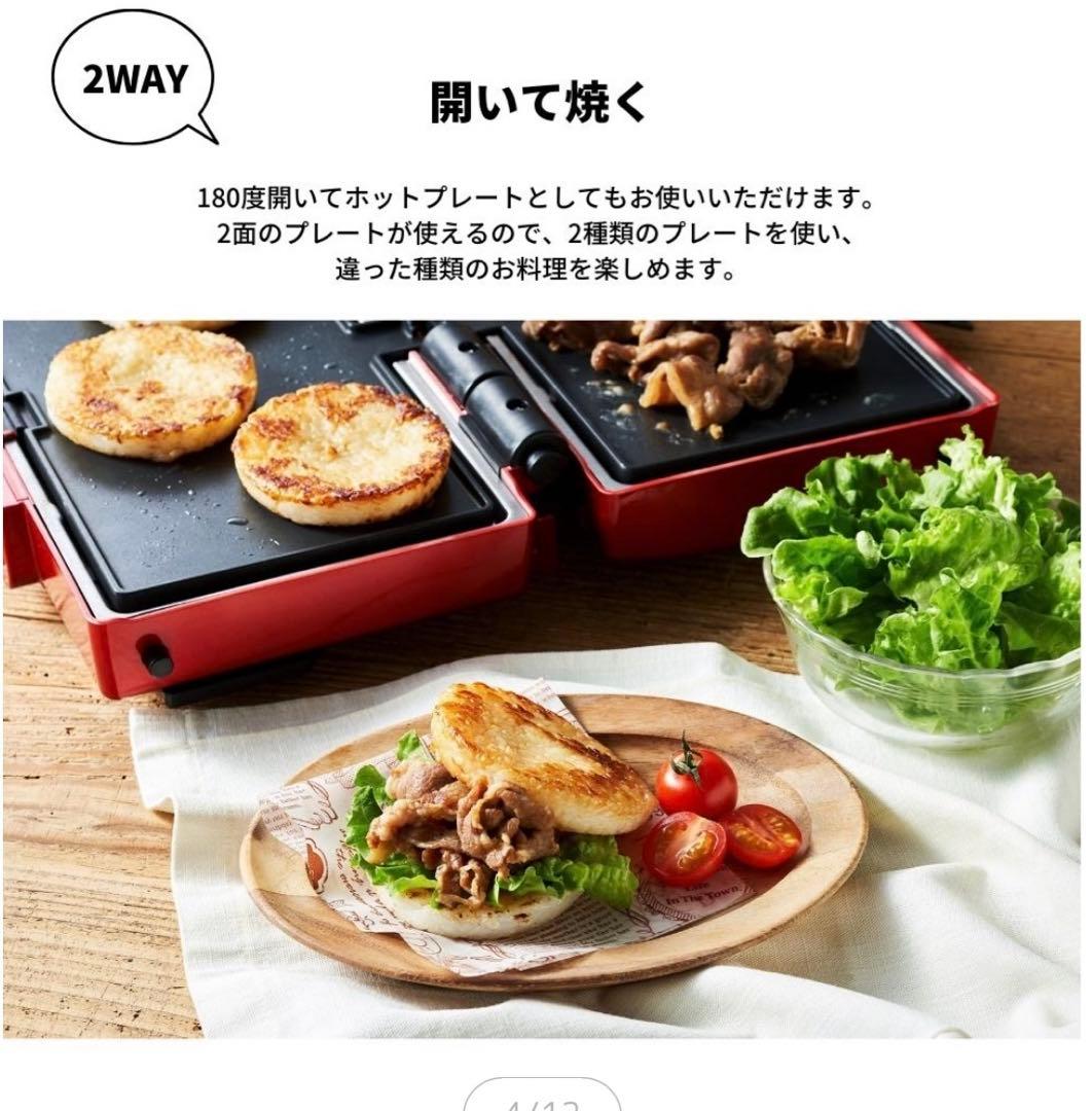 D&S プレスグリル レッド リバーシブルプレート 両面焼き オリジナルレシピ付