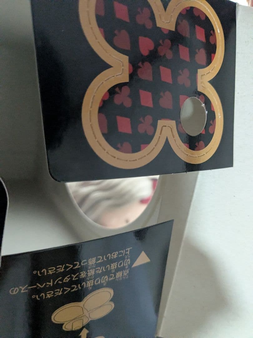 ブライス　ダークラビットホール