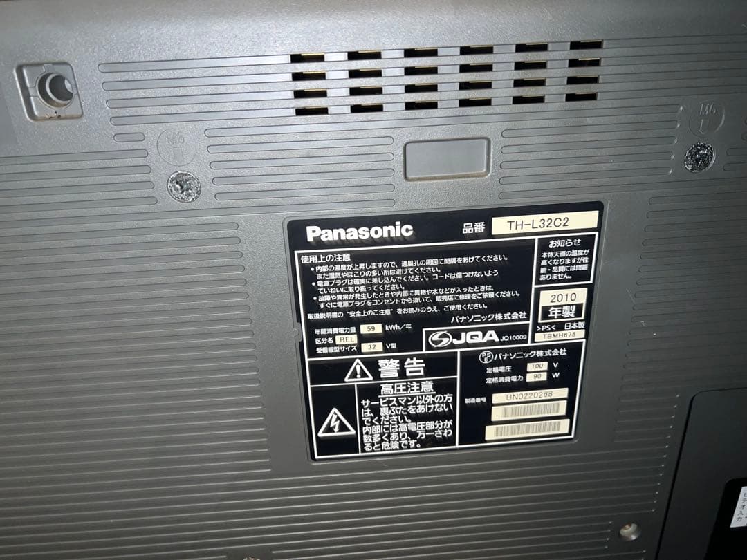 Panasonic 液晶テレビ 本体リモコン
