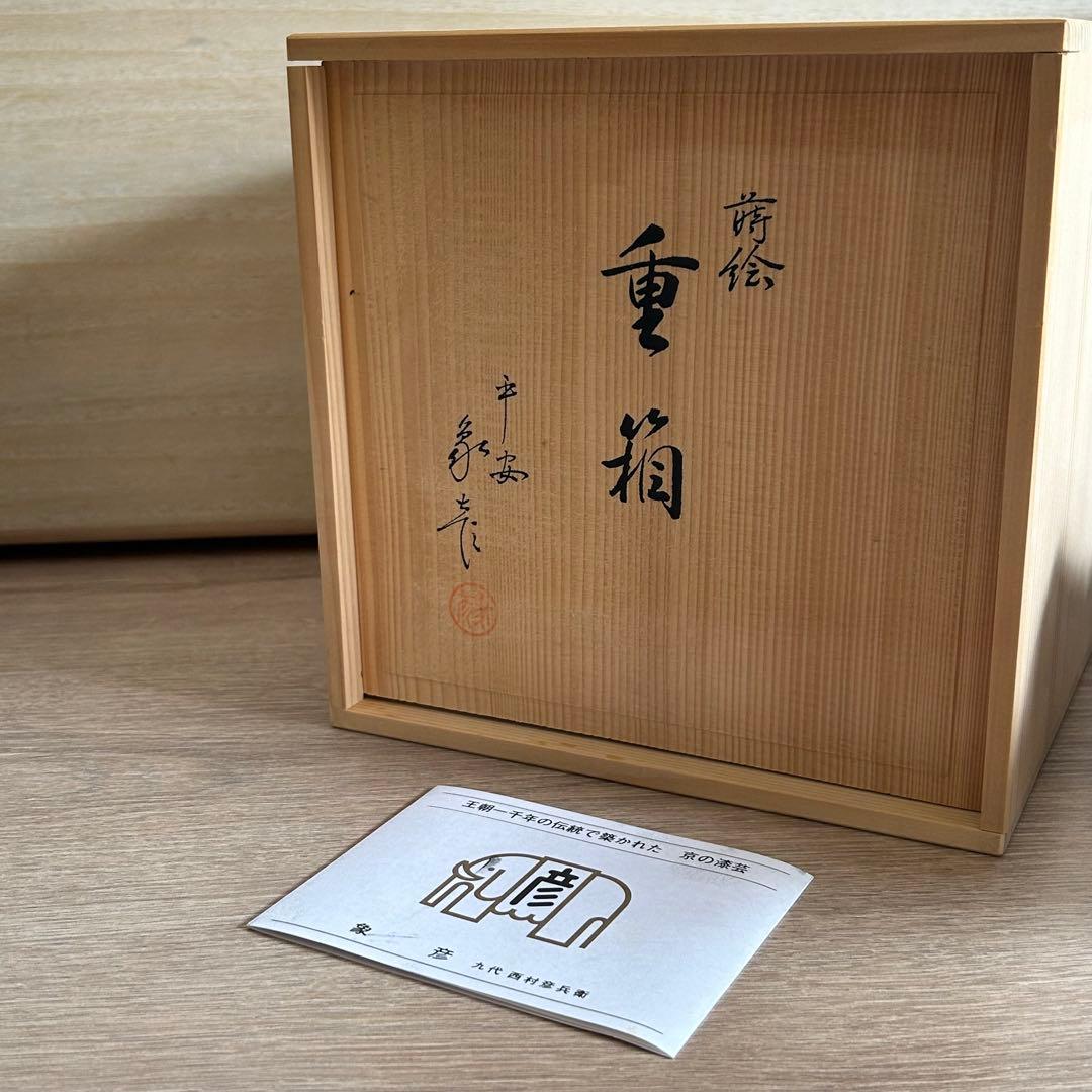 【未使用】象彦　本漆　黒漆塗り　6.5寸　19.5cm角　三段重　重箱