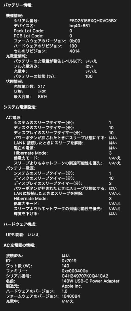 MacBook M2 Pro 16インチ スペースグレー【美品】