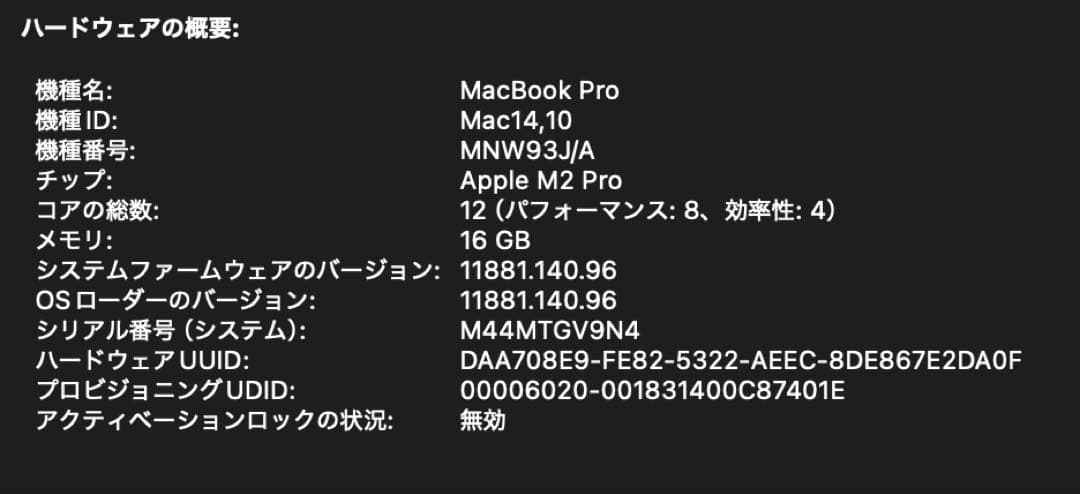 MacBook M2 Pro 16インチ スペースグレー【美品】