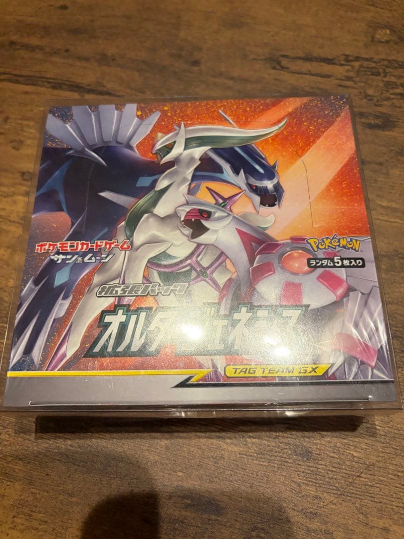 オルタージェネシス box 新品シュリンク付き