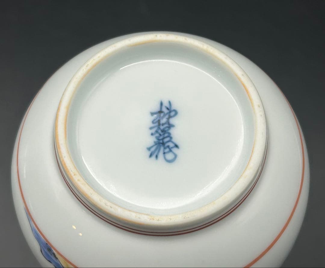 陶器　十三代酒井田柿右衛門　中皿　花瓶　柿右衛門　茶道具