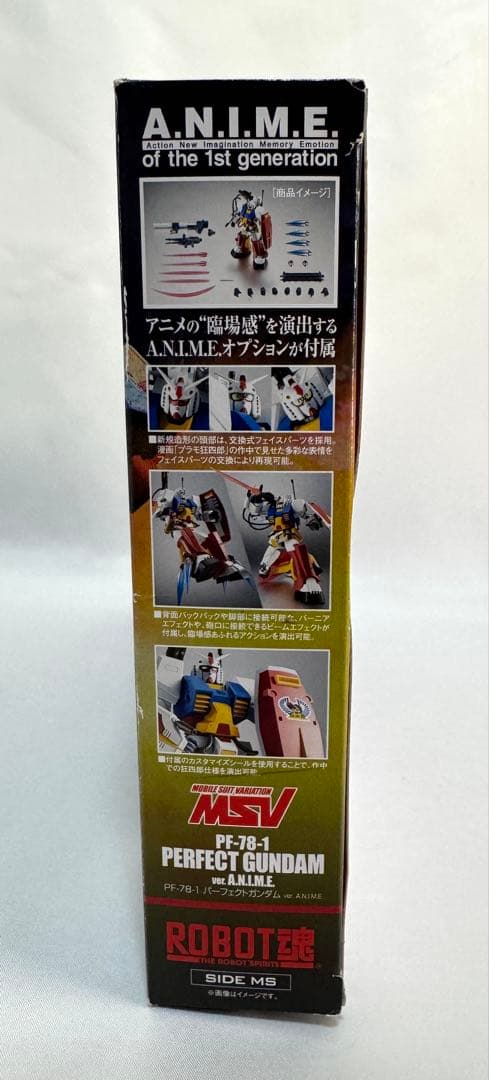 バンダイ ROBOT魂 MSV パーフェクトガンダム ver. ANIME