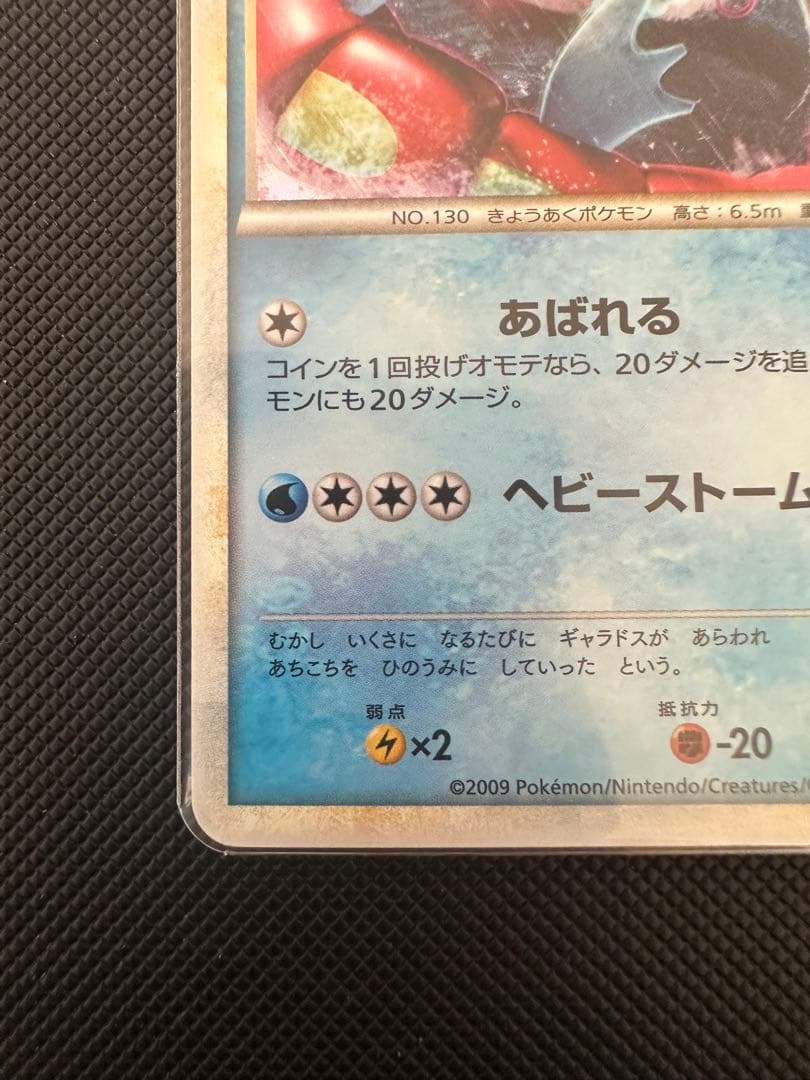 3/0280 良品 ギャラドス 004/L-P 色違い プロモ