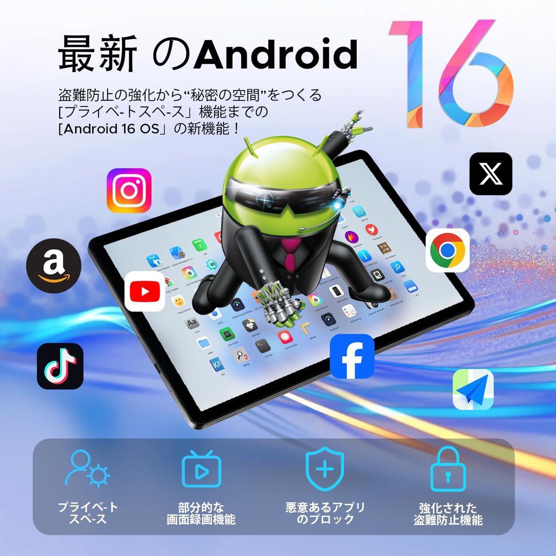 Android16搭載 10インチAIタブレット 16GB/128GB