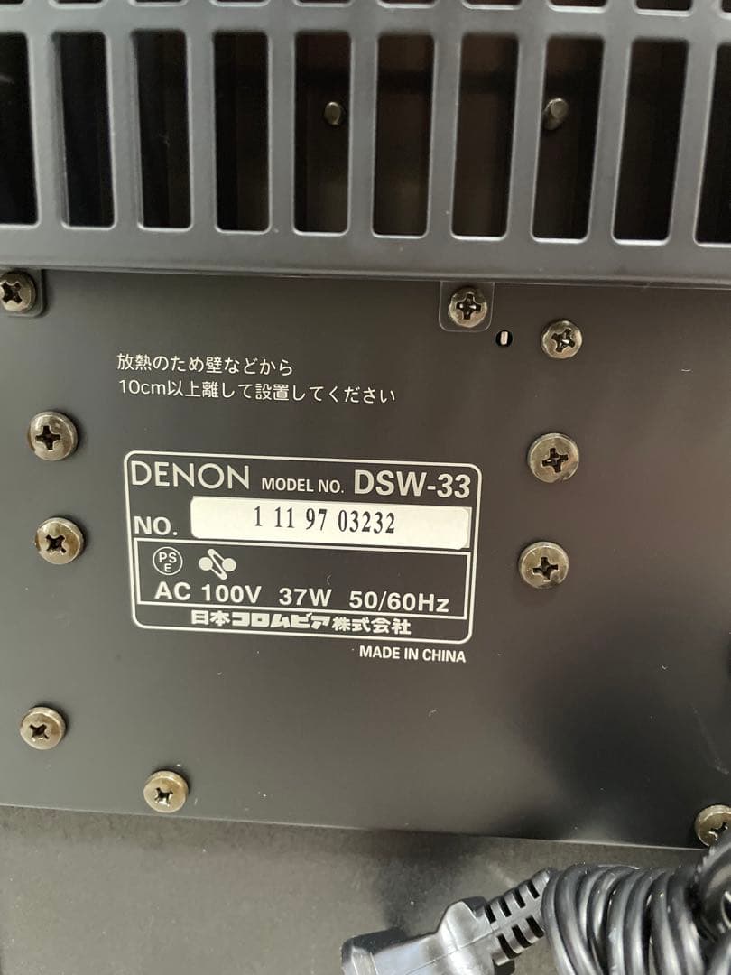 【美品】DENON DSW-33 スピーカー アクティブ サブ ウーファー