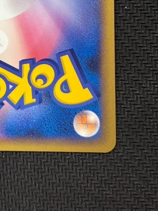 ピカチュウM [M 012/022]