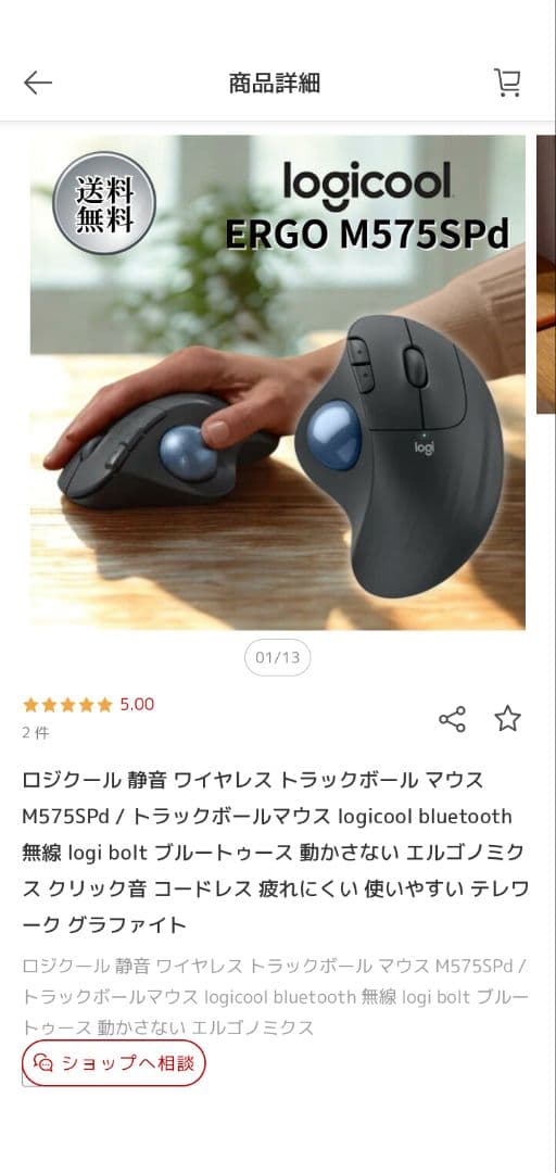 「新品」logicool ERGO M575SPd ワイヤレスマウス ケース