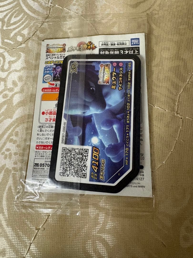 【未開封】アーマードミュウツー 365/SM-P ミュウツーの逆襲 プロモ