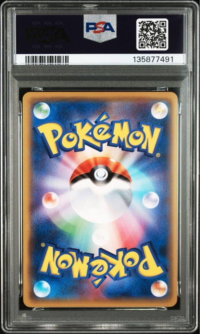 PSA10 ピジョットソウルリンク 081/087 U ポケモンカード
