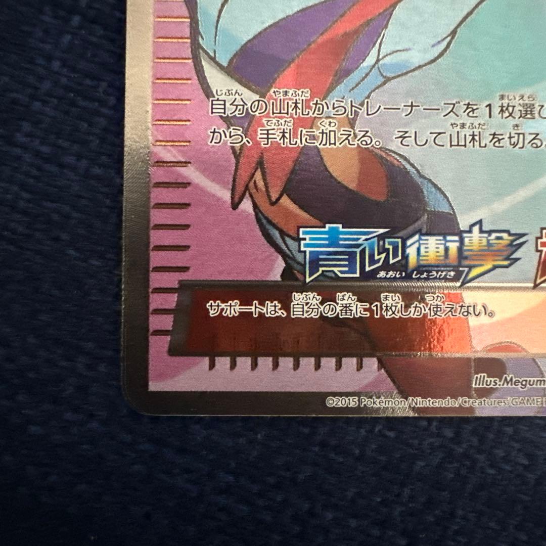 フウロ SR プロモ