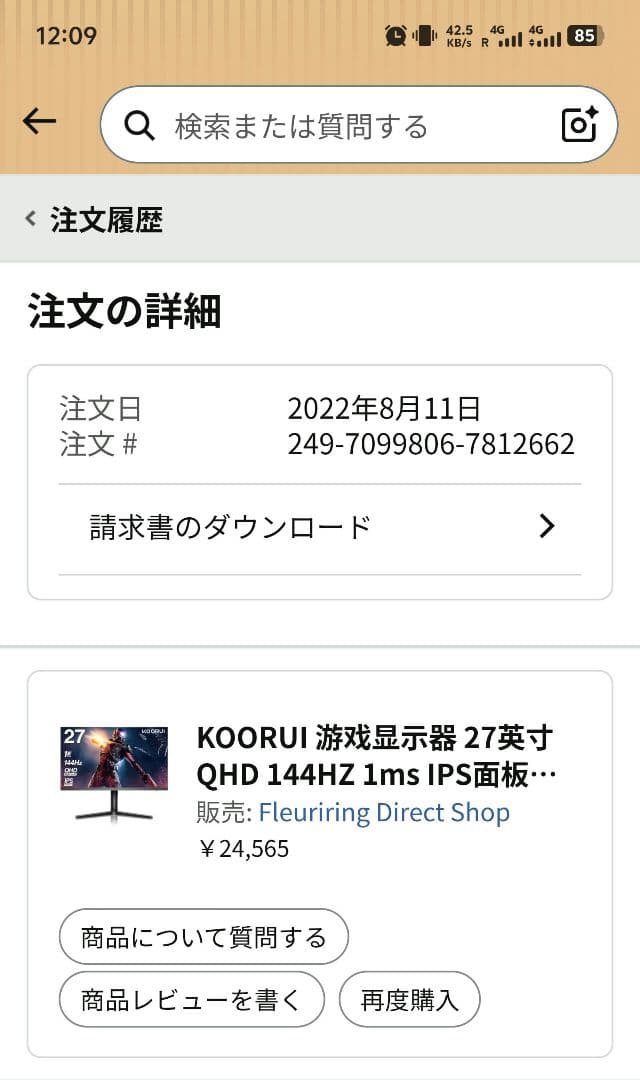 KOORUI 27インチ QHD 144Hz IPS モニター