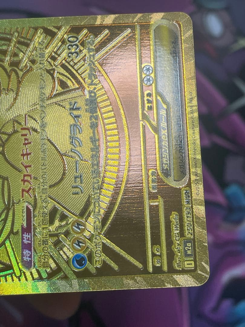 メガカイリュー ex MUR ニャースex SAR まとめ売り