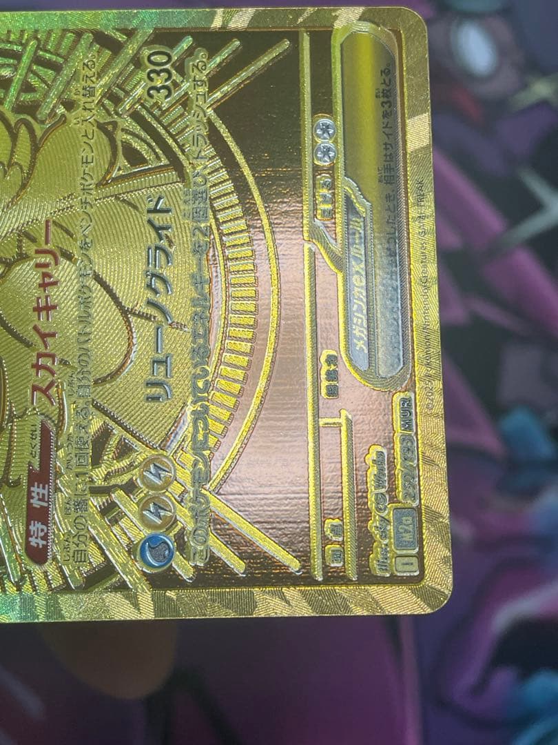 メガカイリュー ex MUR ニャースex SAR まとめ売り