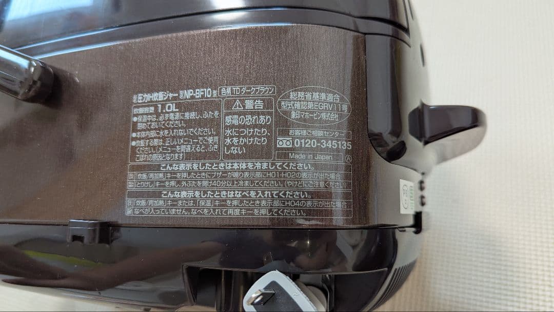 象印 圧力IH炊飯ジャー 5.5合炊き 極め炊き NP-BF10（2017製）