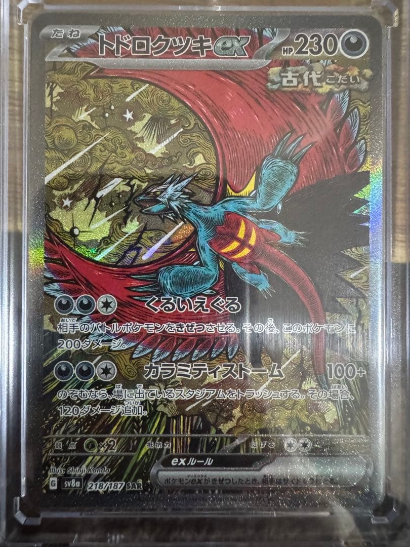 ポケモンカードゲーム suzukitharu77