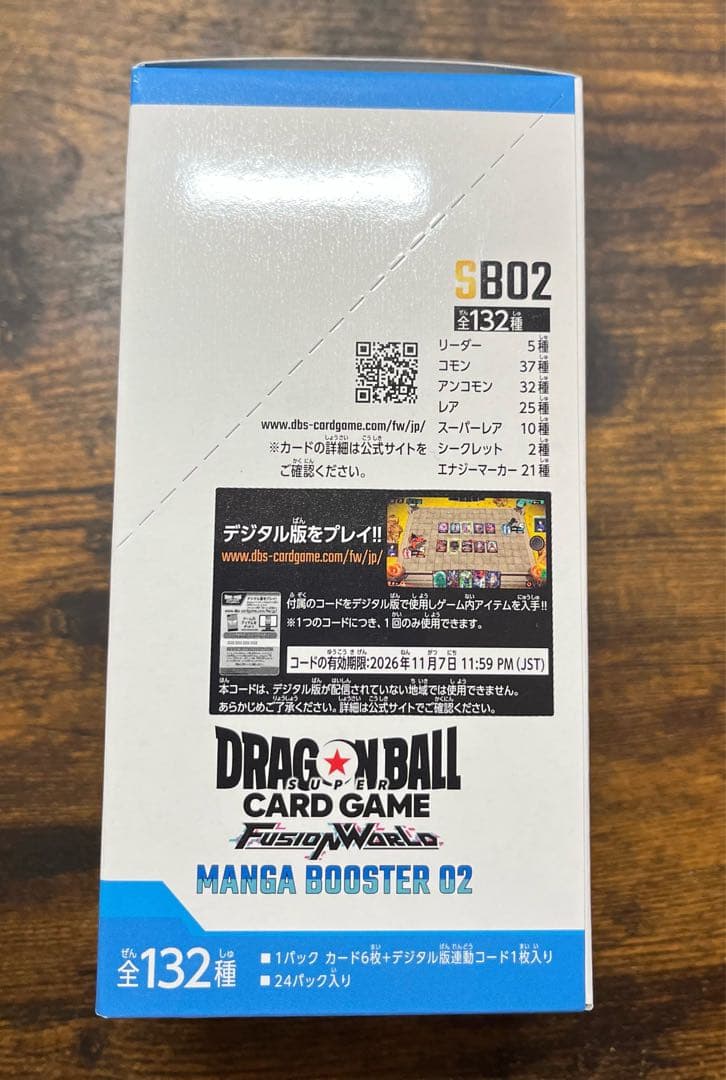 テープ未開封　ドラゴンボールカードゲーム MANGA BOOSTER 02