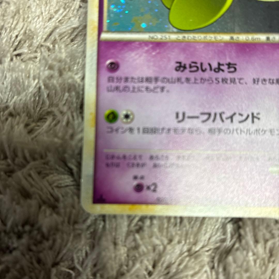 ポケモンカード　セレビィ　セレビィGREAT
