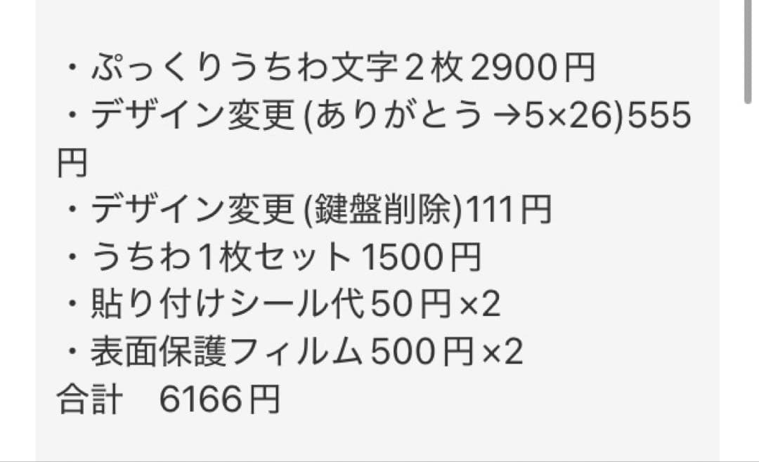 【確認あり・デザイン変更】【光沢紙2枚+うちわ1枚+表面保護フィルム2枚】