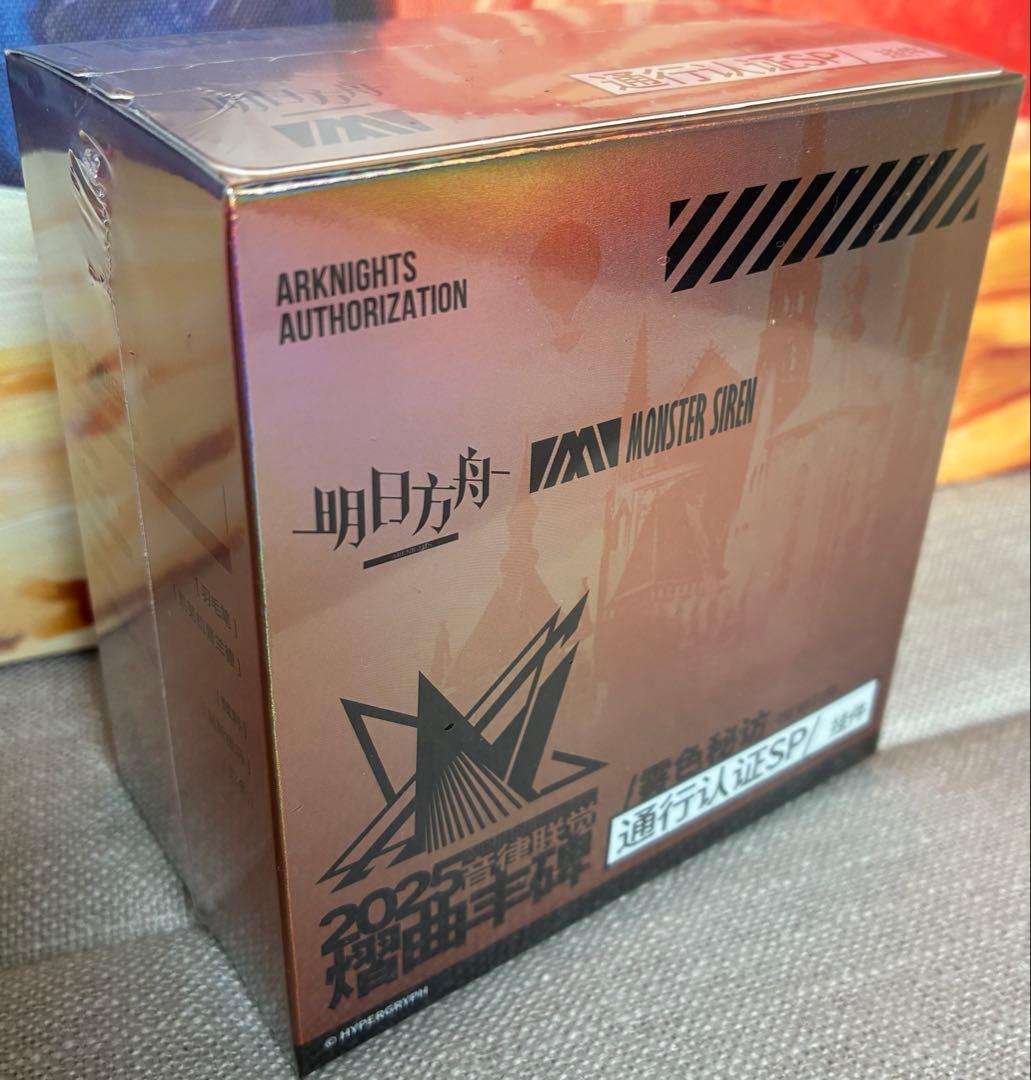 アークナイツ 音律聯覚2025 通行認証SP 霧色の到来 BOX