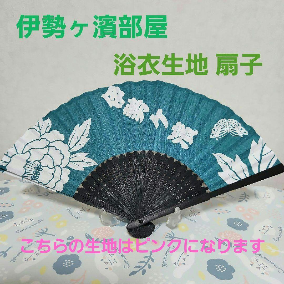 NH 伊勢ヶ濱部屋 3Wayトートバッグ＆扇子