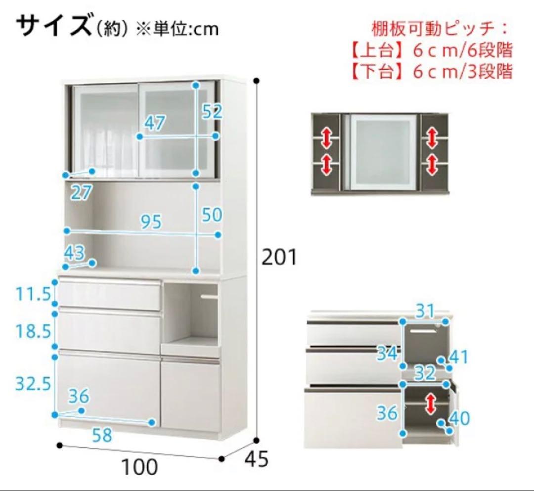 【美品】ニトリ キッチンボード アルミナ2 100cm幅 ホワイト 食器棚