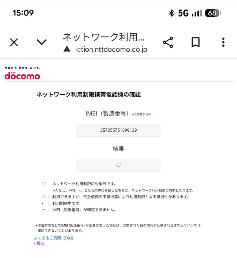Galaxy A51 5G SC-54A ブラック ドコモ SIMロック解除品