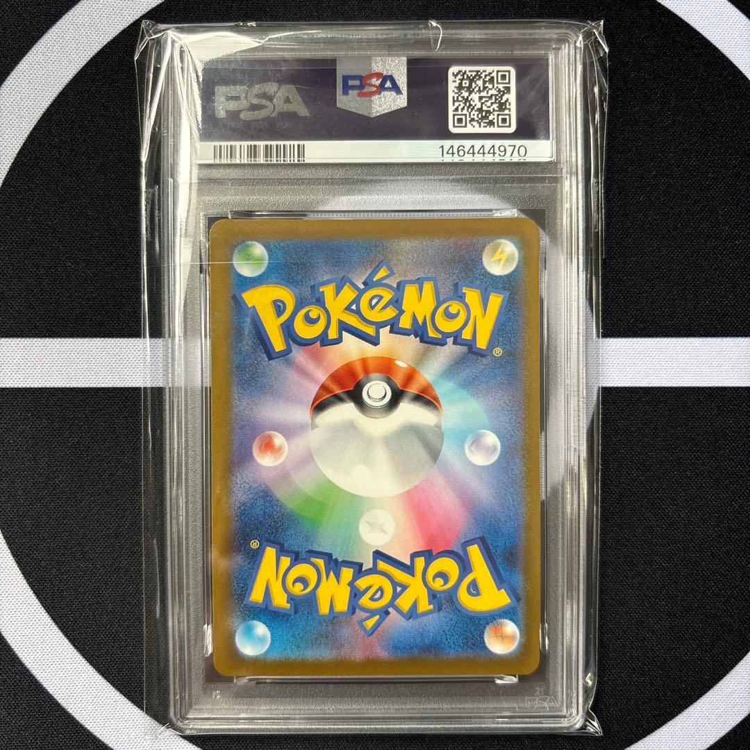 ピカチュウex SAR PSA10 MEGAドリームex ポケモンカード