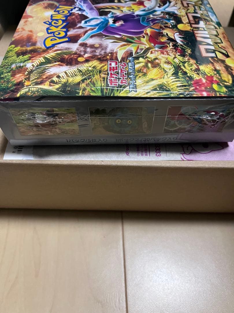ワイルドフォース　スカーレット&バイオレットBOX