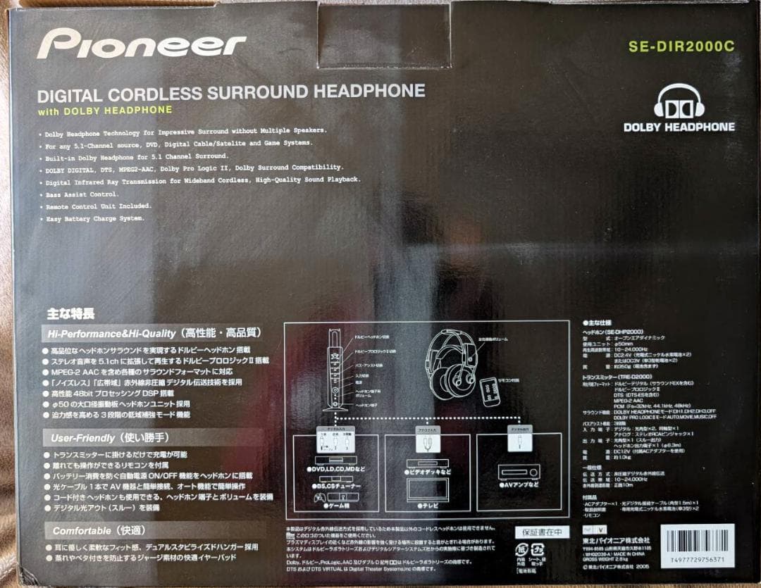 Pioneer SE-DIR2000C デジタルコードレスヘッドフォン