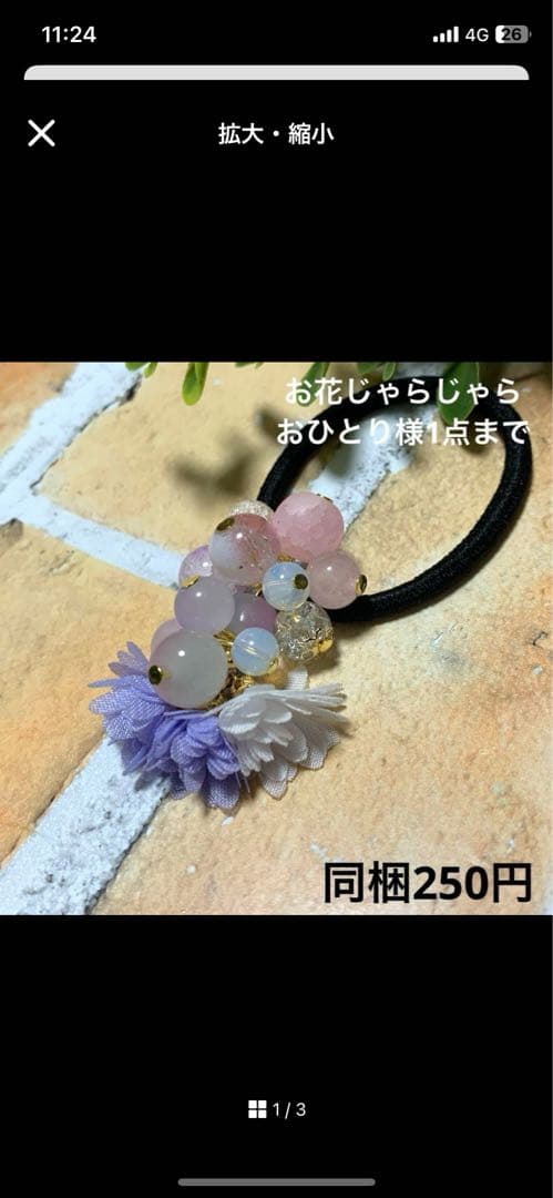 メグえもん様 ハーフ シュシュ☆ビーズ ヘアゴム☆ハンドメイド 春色セール