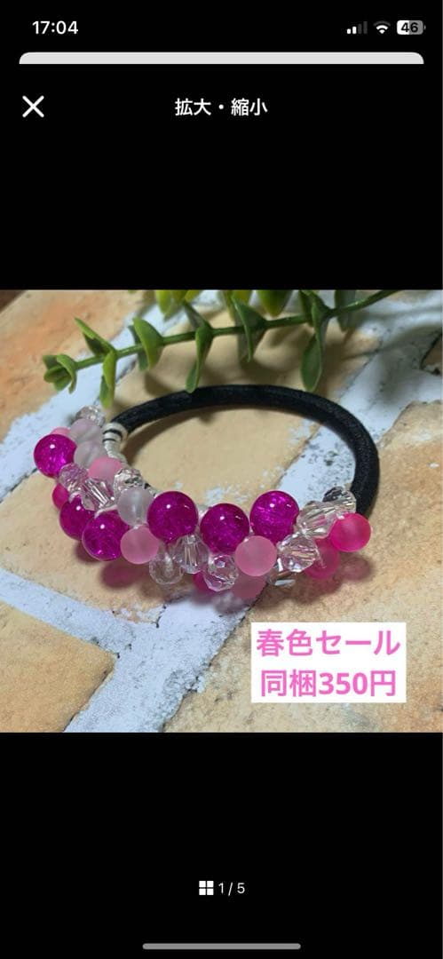 メグえもん様 ハーフ シュシュ☆ビーズ ヘアゴム☆ハンドメイド 春色セール