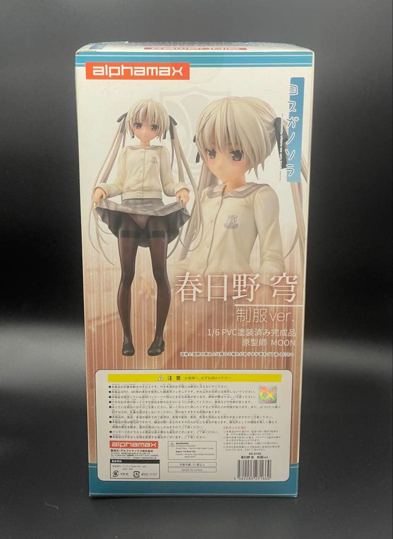 ヨスガノソラ 春日野穹 制服ver. 1/6 フィギュア alphamax