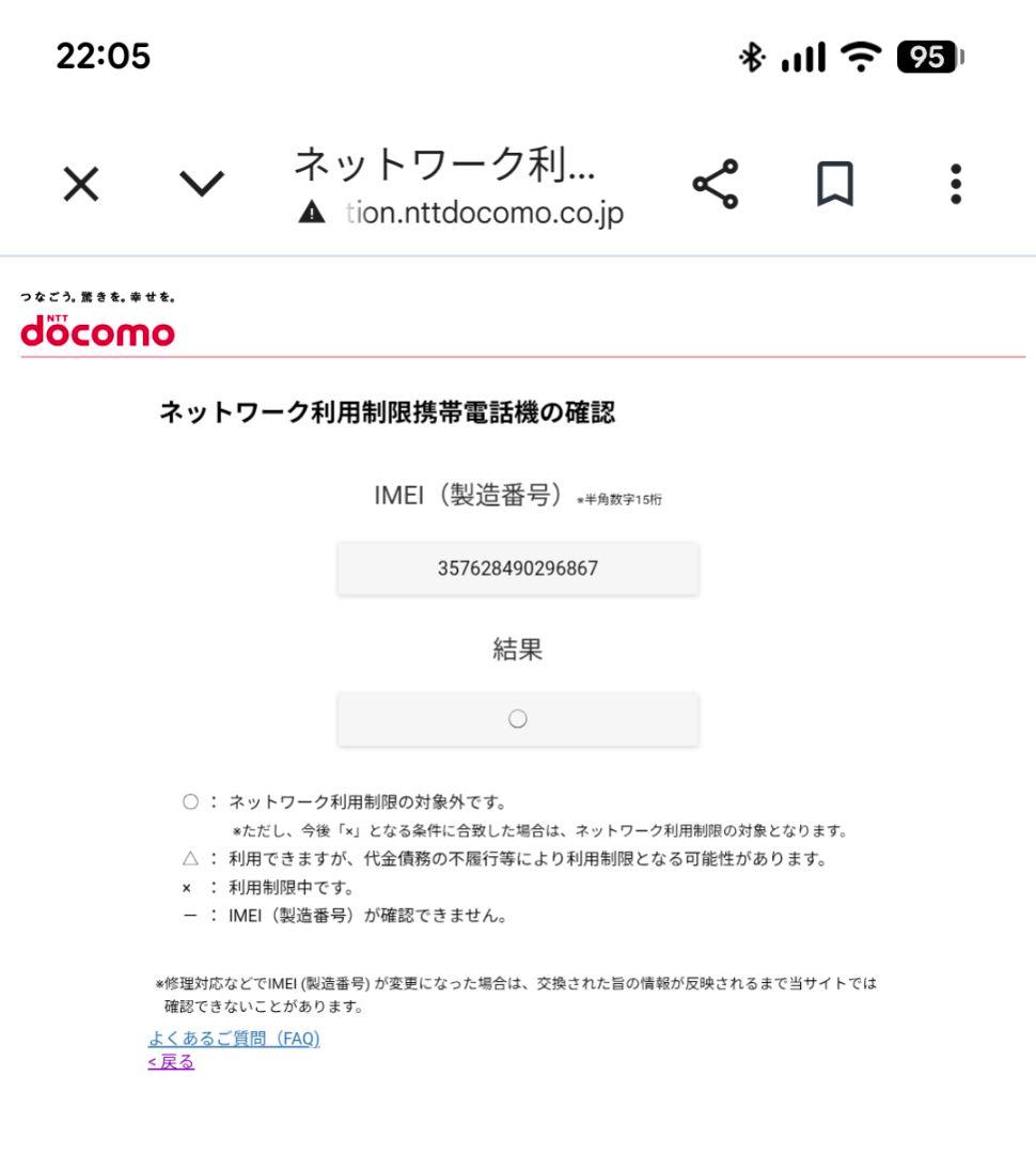 【外観概ね美品】Galaxy A52 5G SC-53B ドコモ SIMフリー